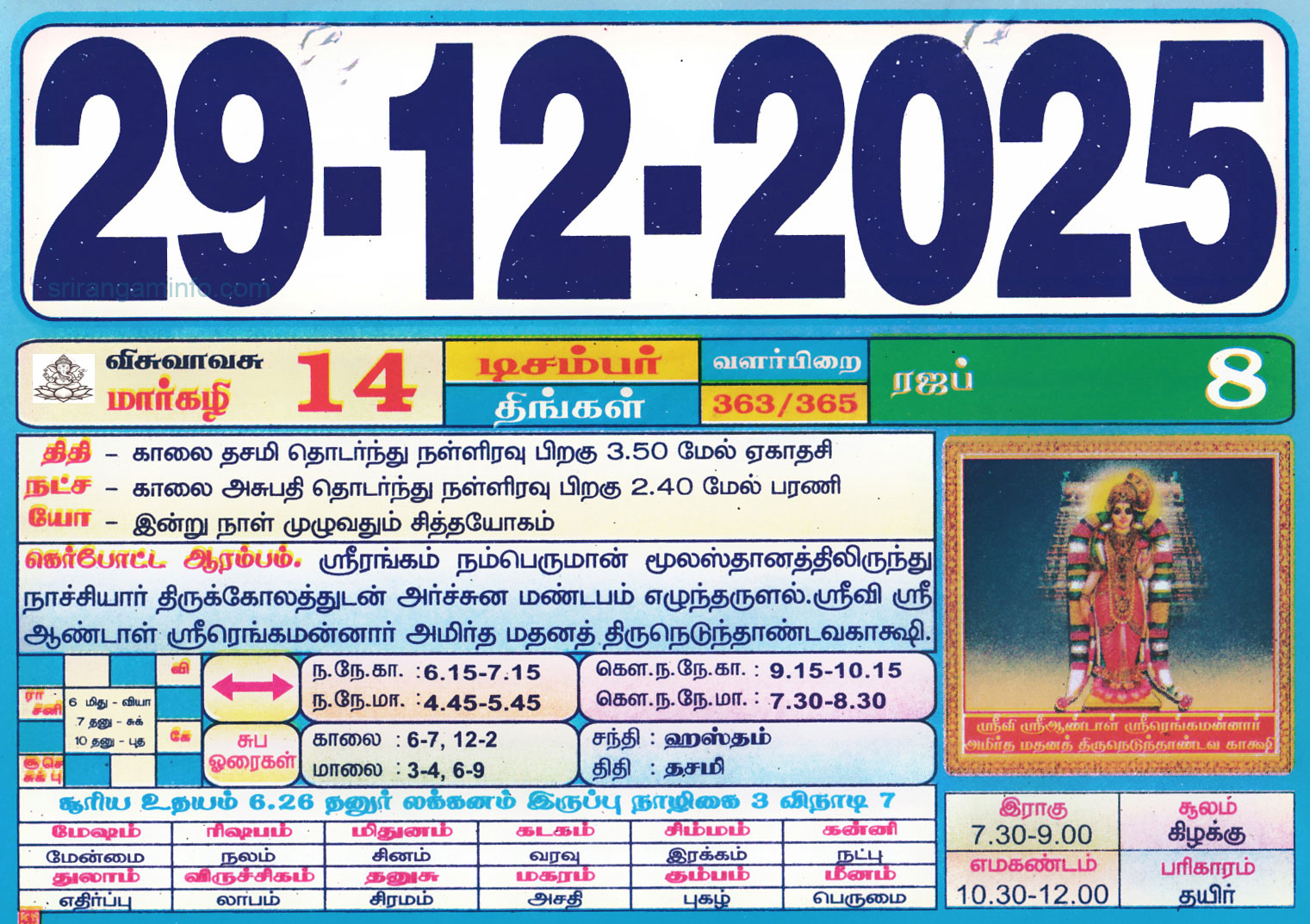 Tamil daily Calendar, Tamil Calendar