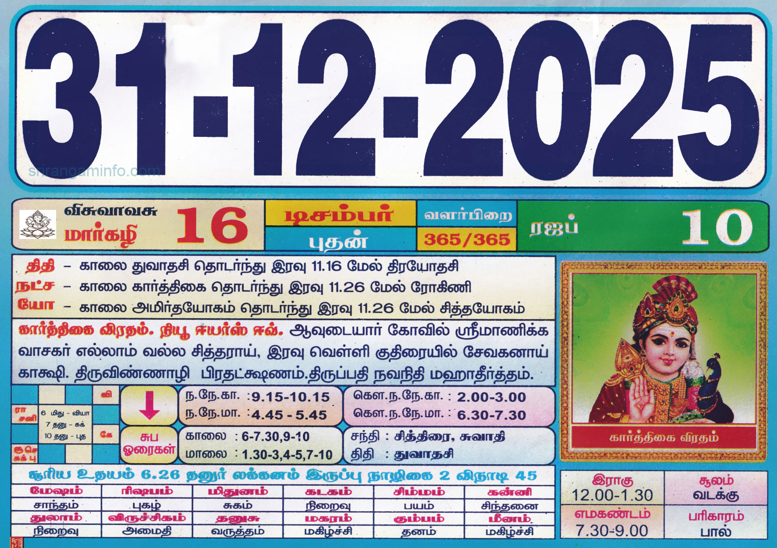 Tamil daily Calendar, Tamil Calendar