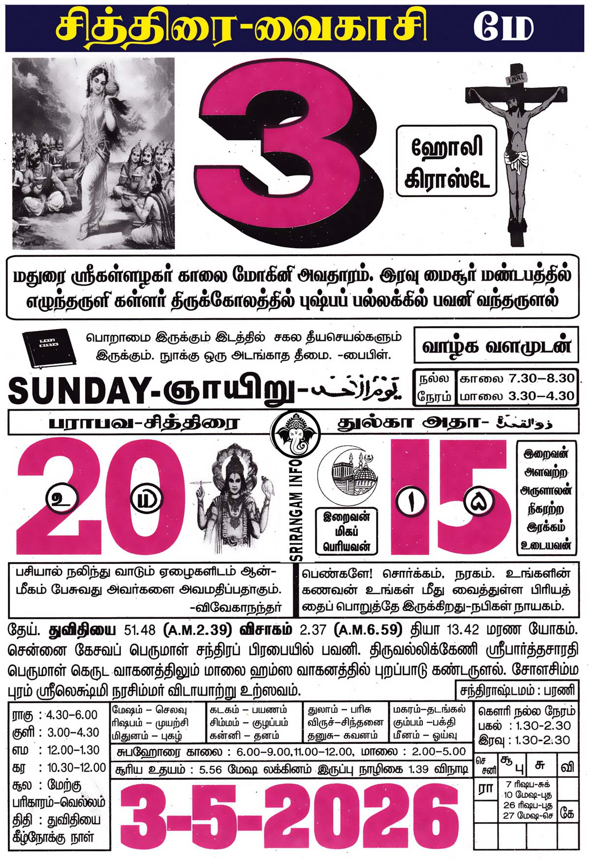 3,May-2026 3,May-2026