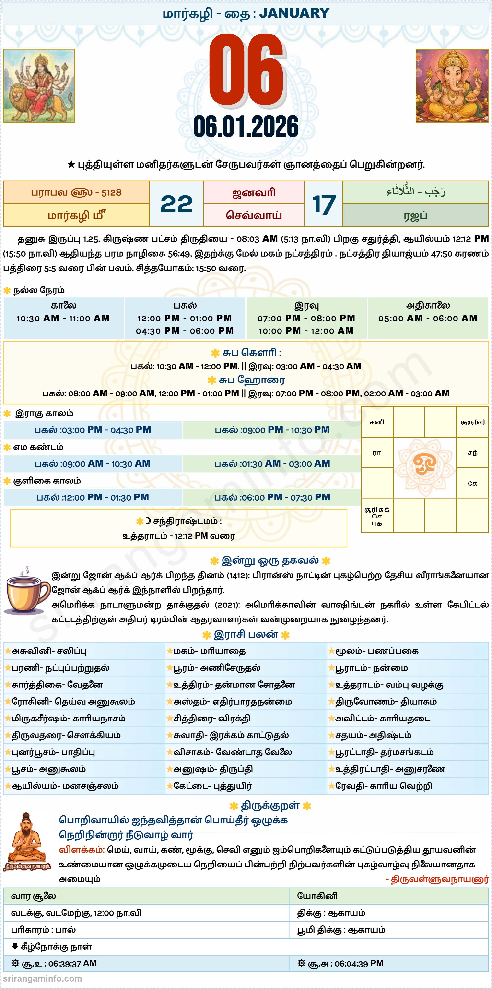 Tamil daily Calendar, Tamil Calendar