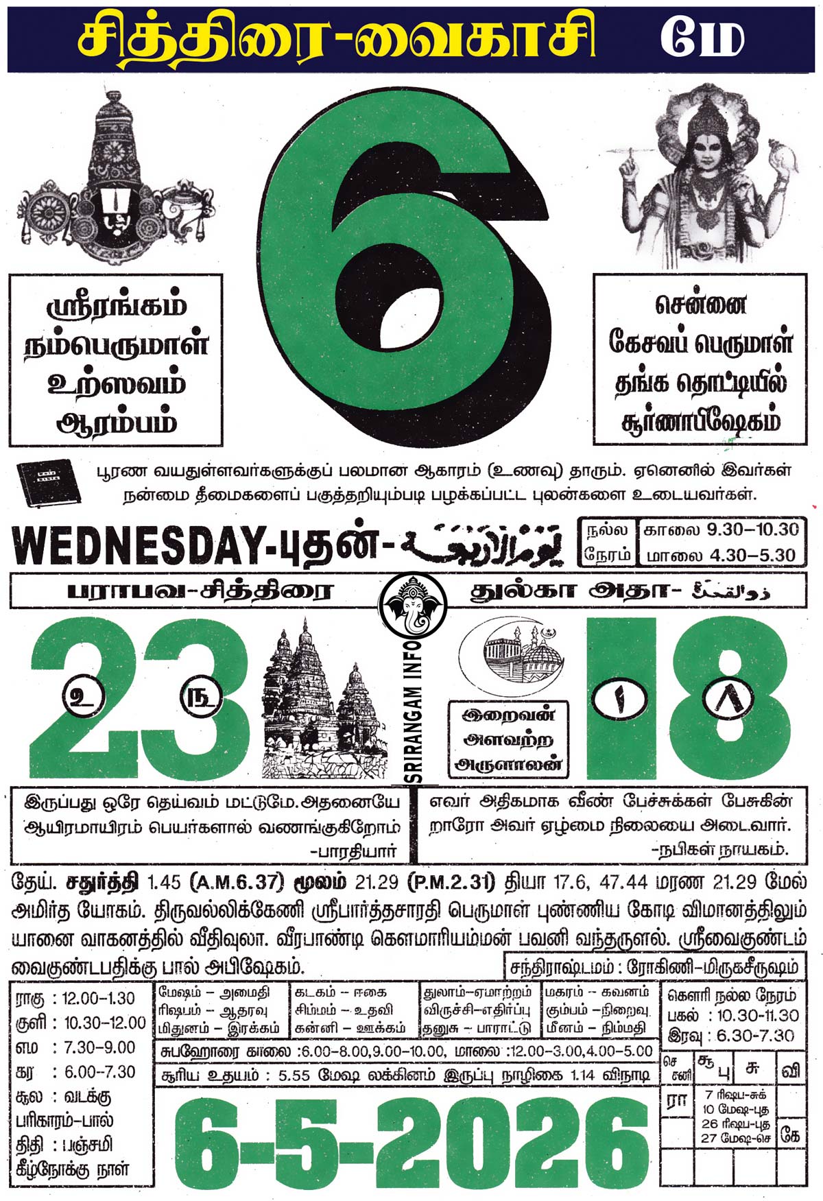 6,May-2026 6,May-2026