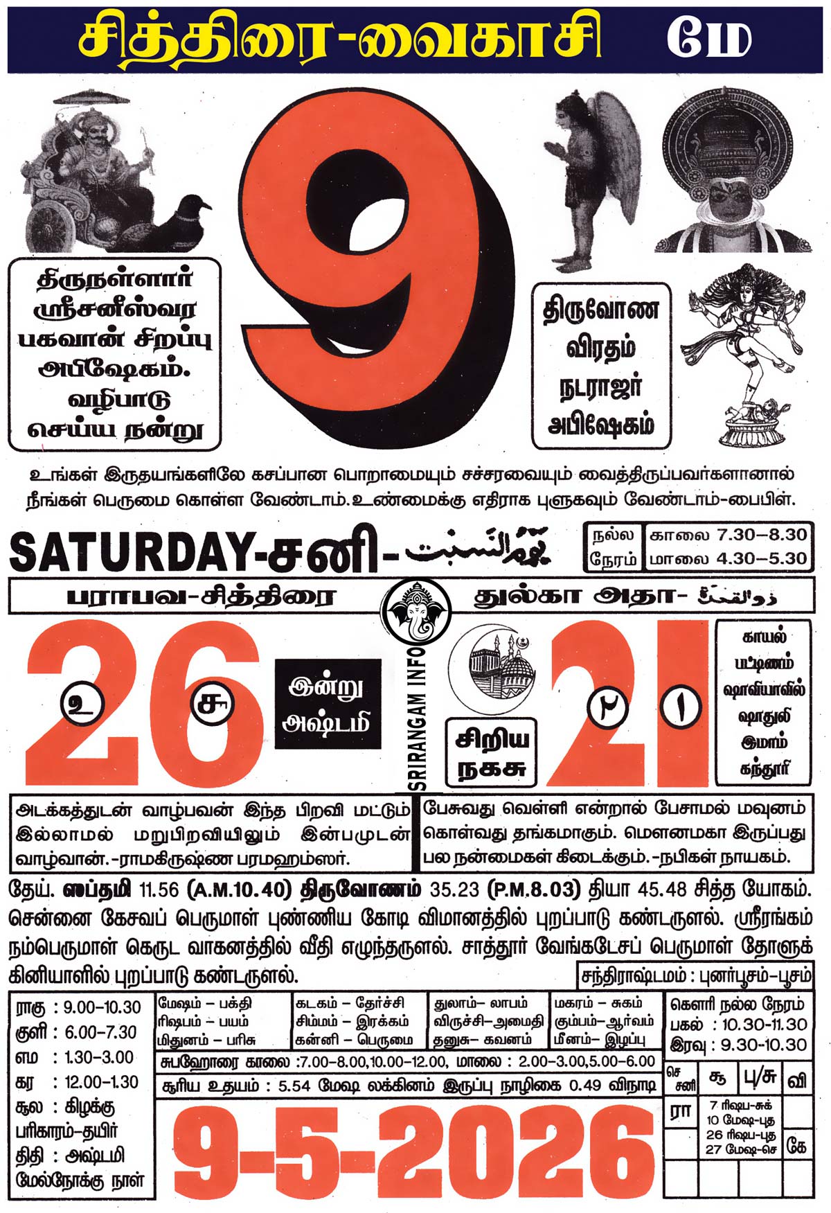 9,May-2026 9,May-2026