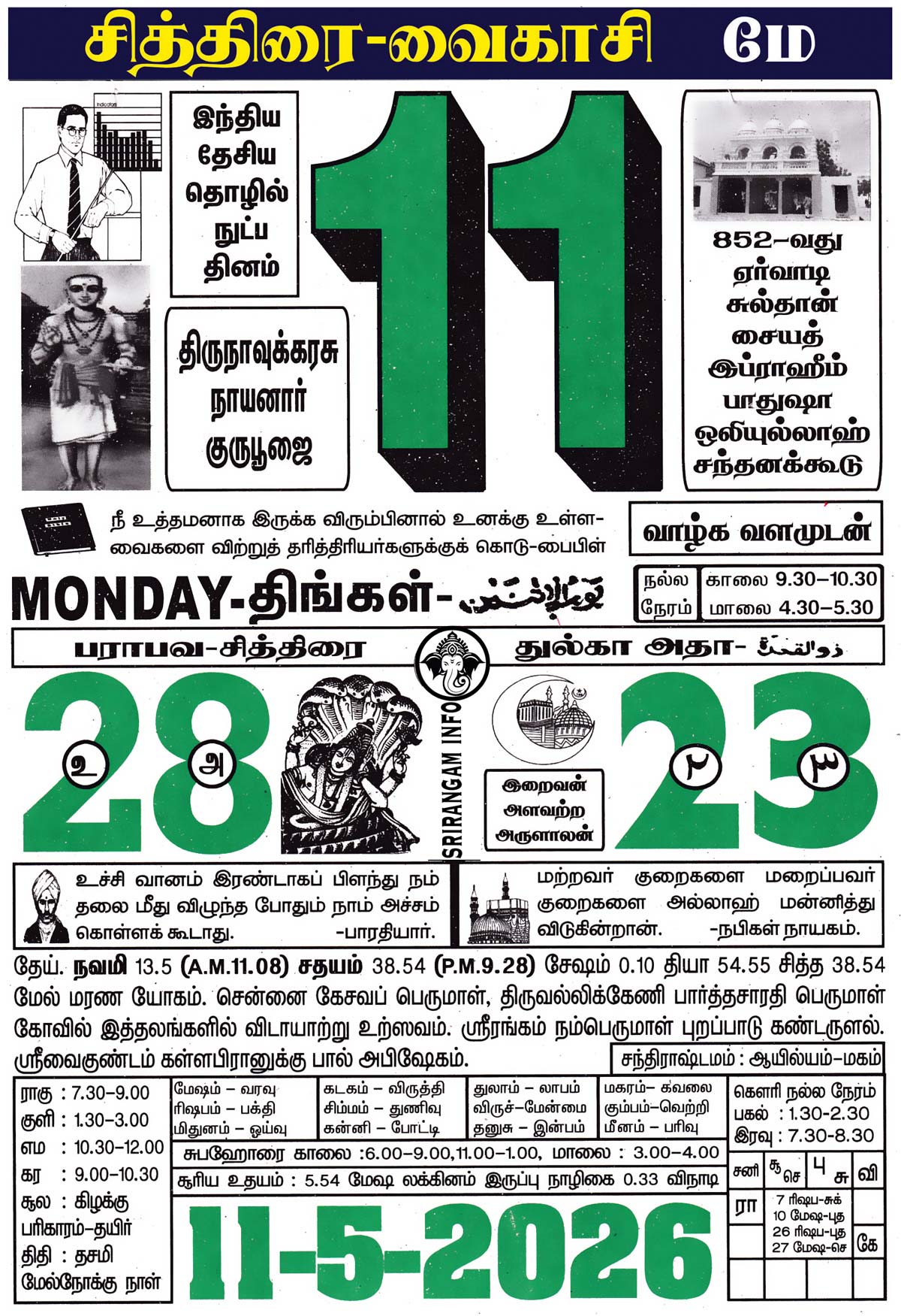 11,May-2026 11,May-2026