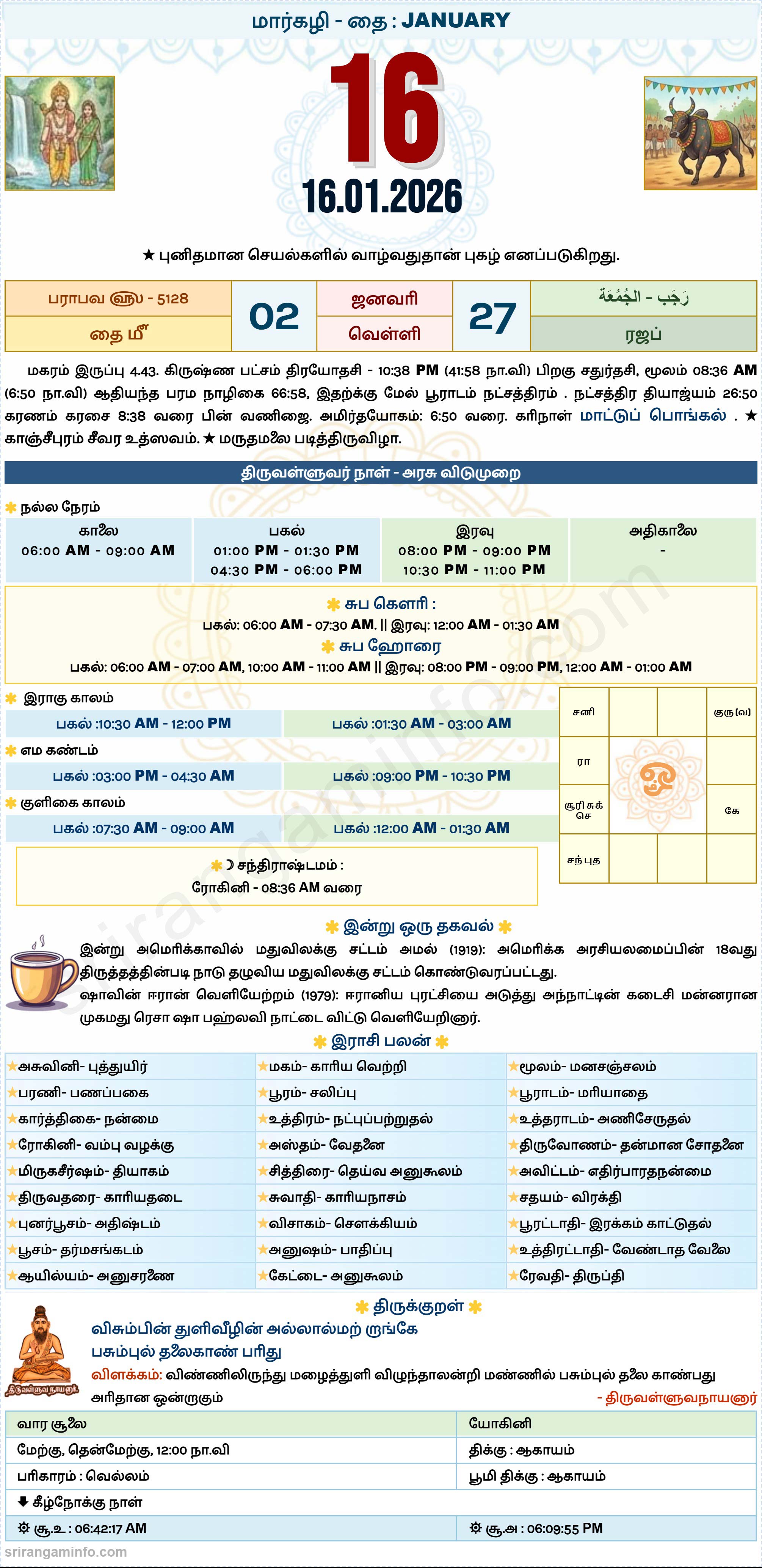 Tamil daily Calendar, Tamil Calendar