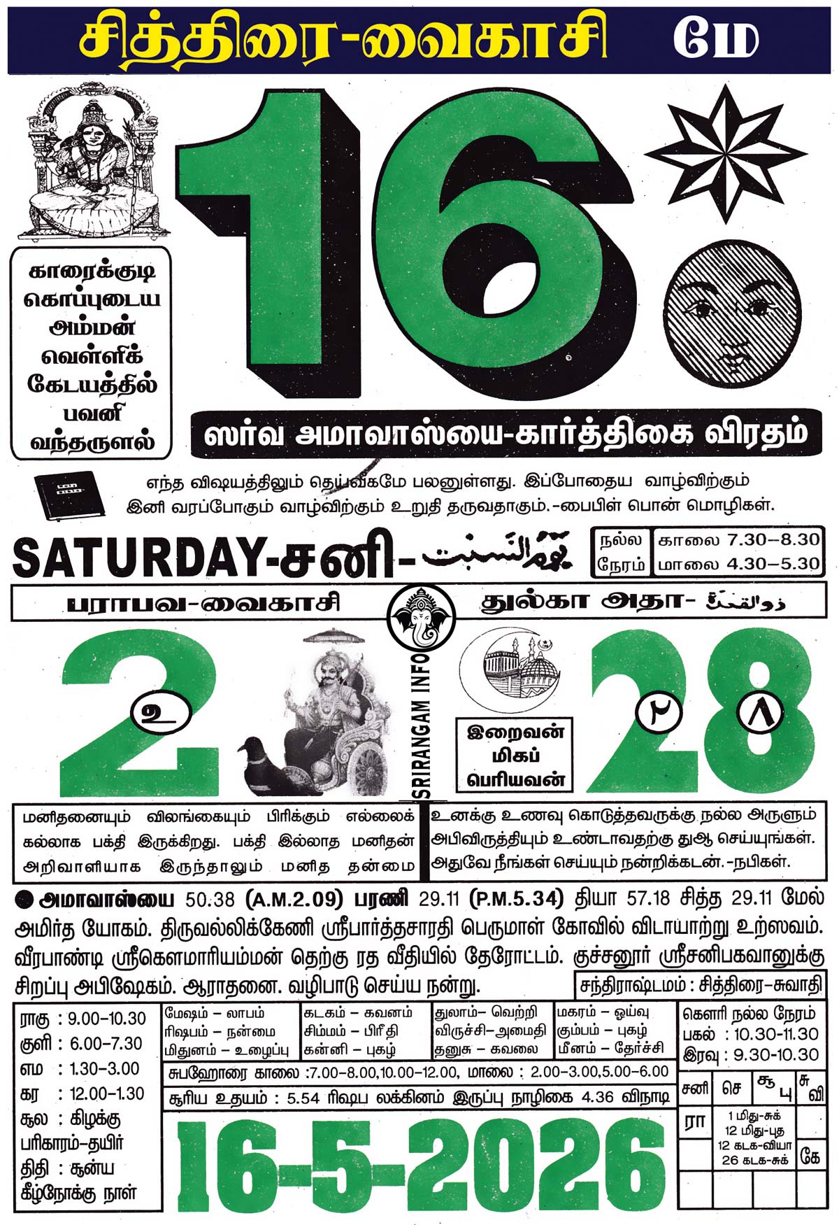16,May-2026 16,May-2026