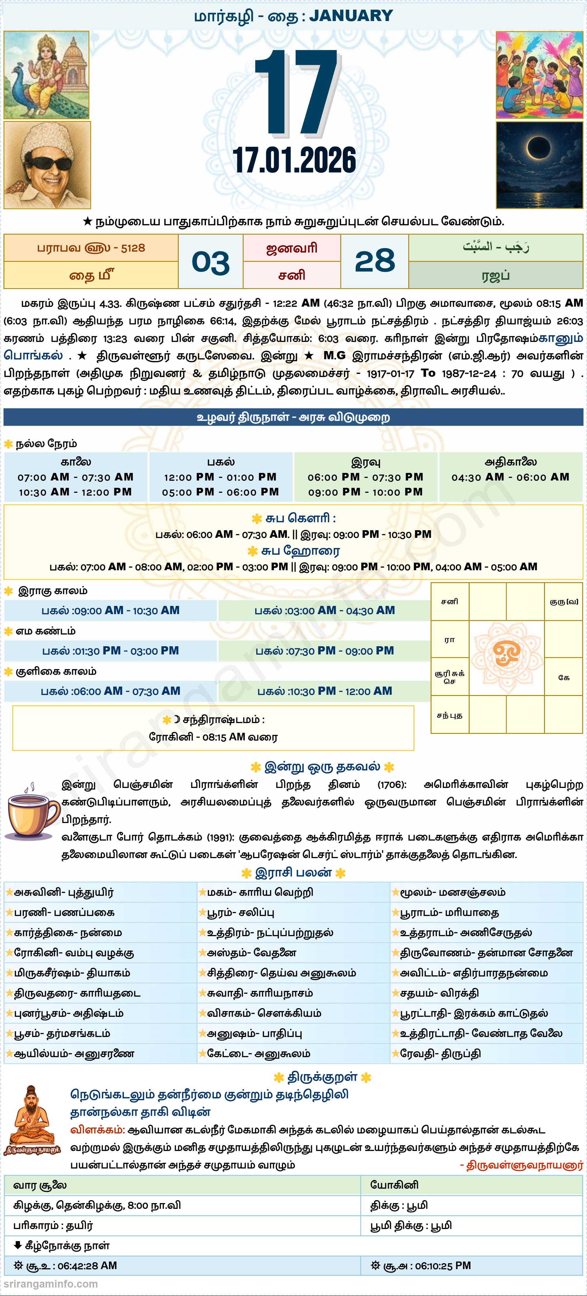 Tamil daily Calendar, Tamil Calendar