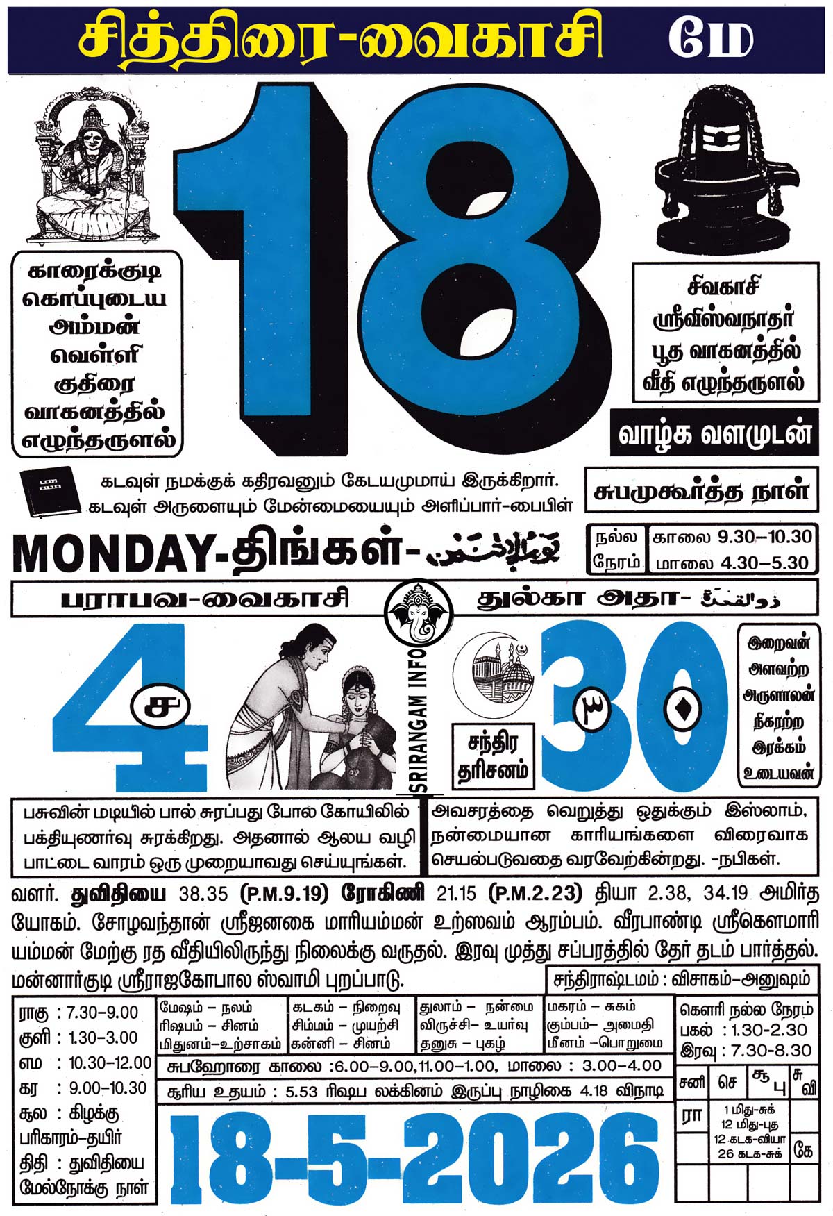 18,May-2026 18,May-2026