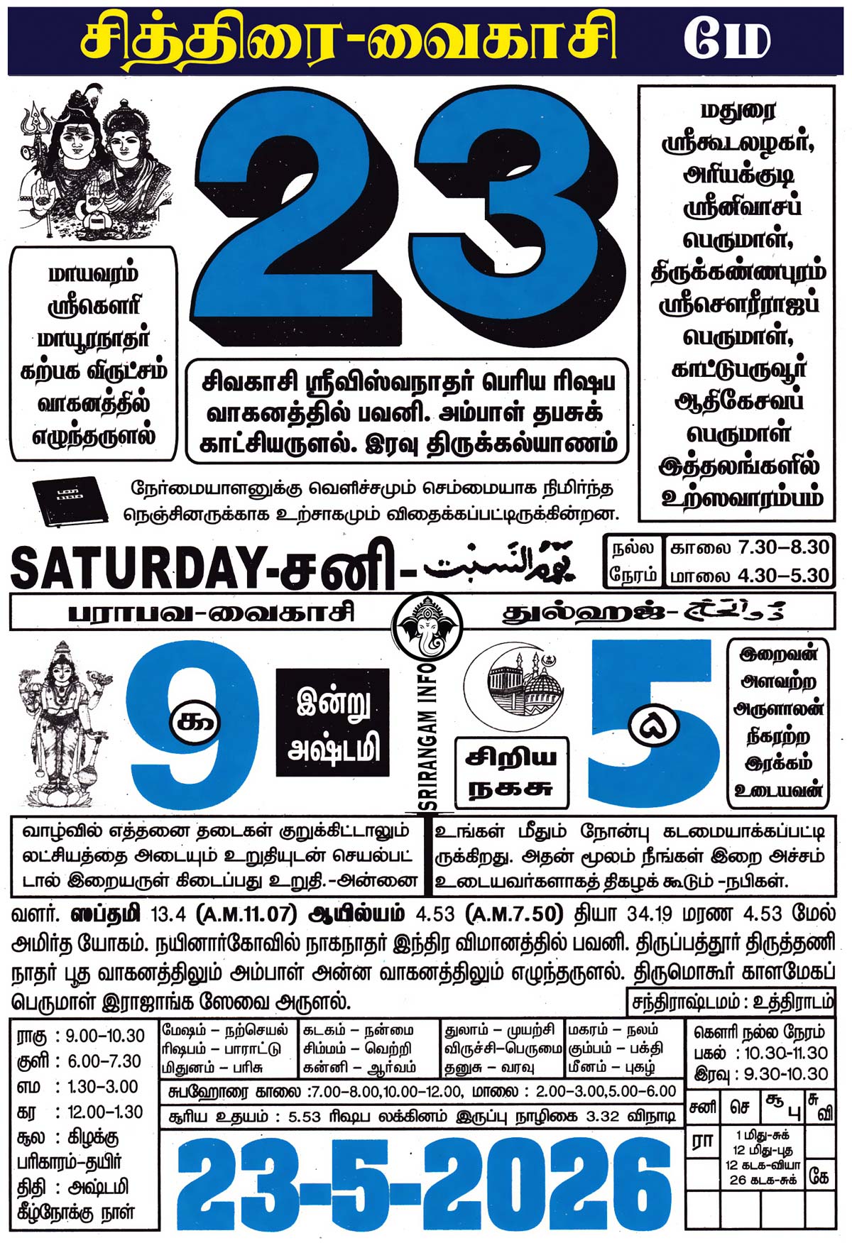 23,May-2026 23,May-2026