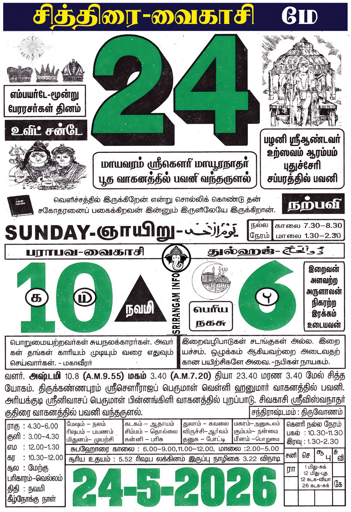 24,May-2026 24,May-2026