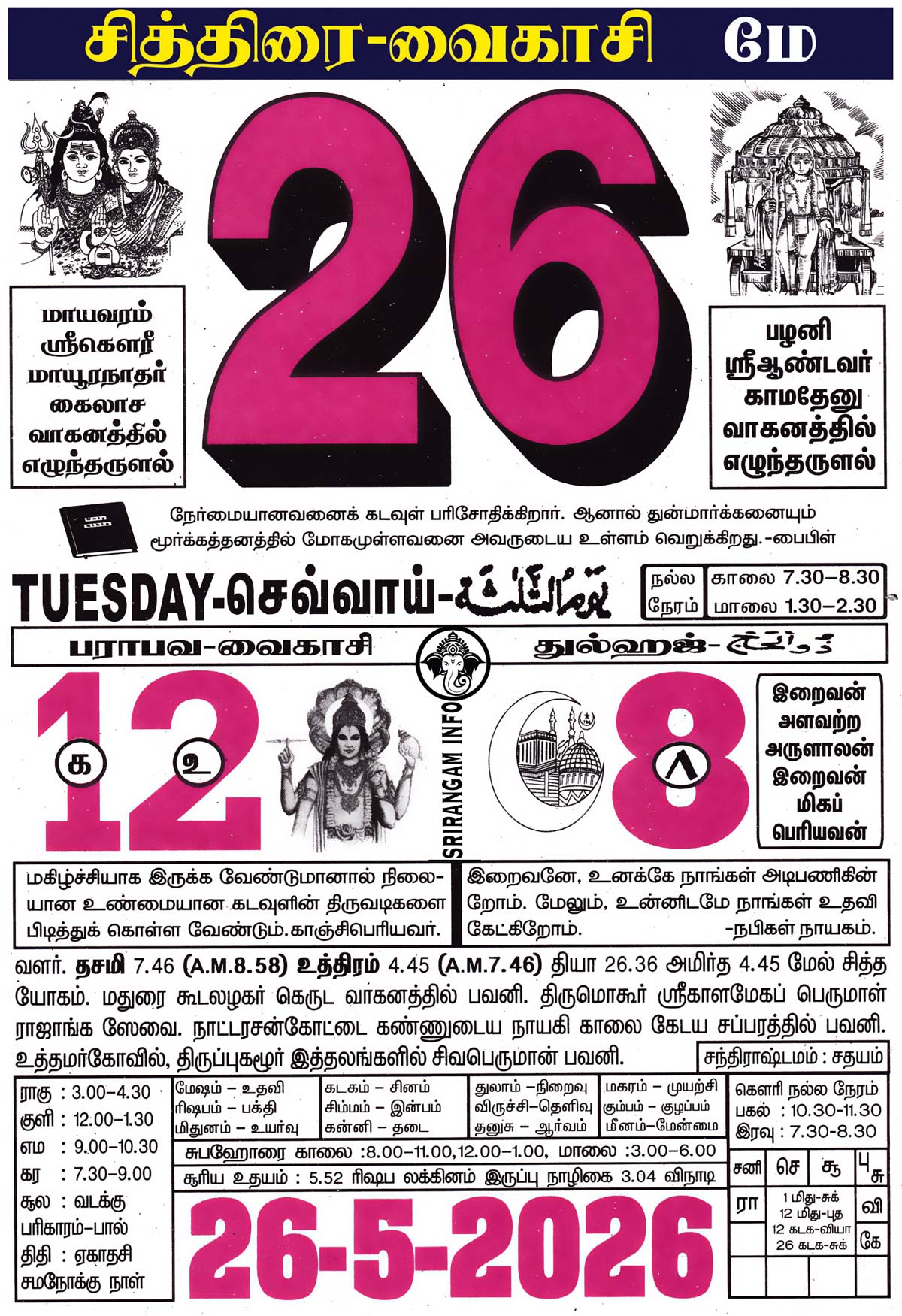 26,May-2026 26,May-2026