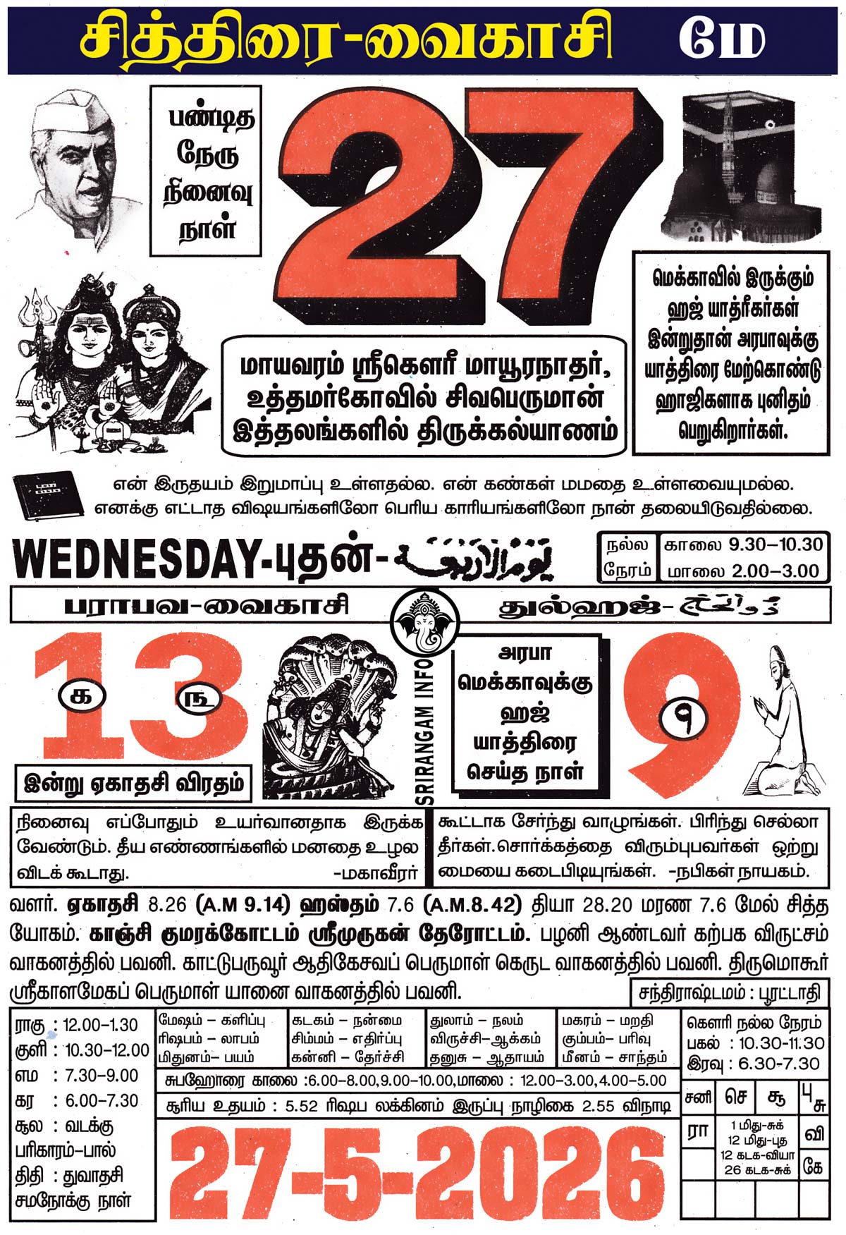 27,May-2026 27,May-2026