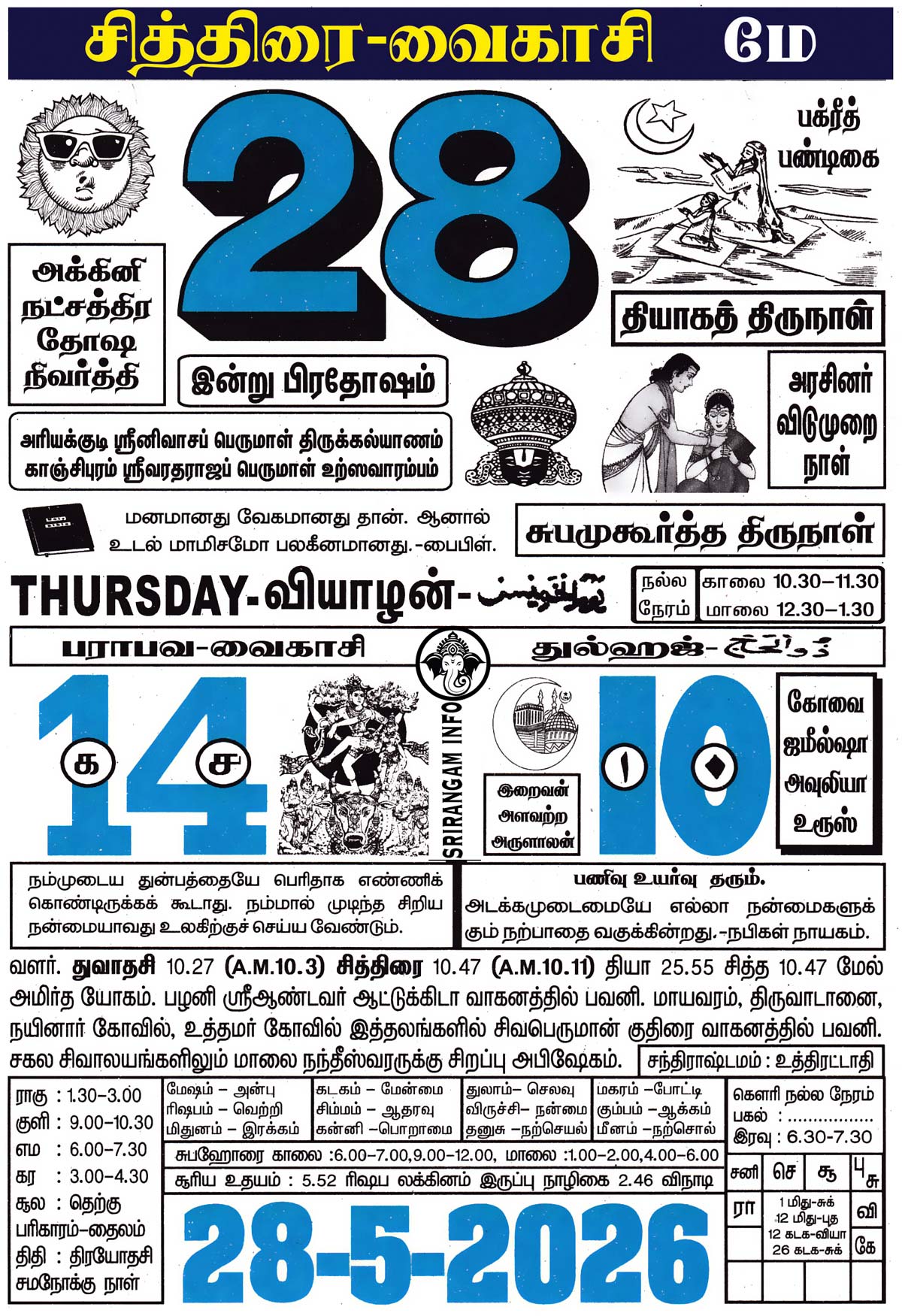 28,May-2026 28,May-2026