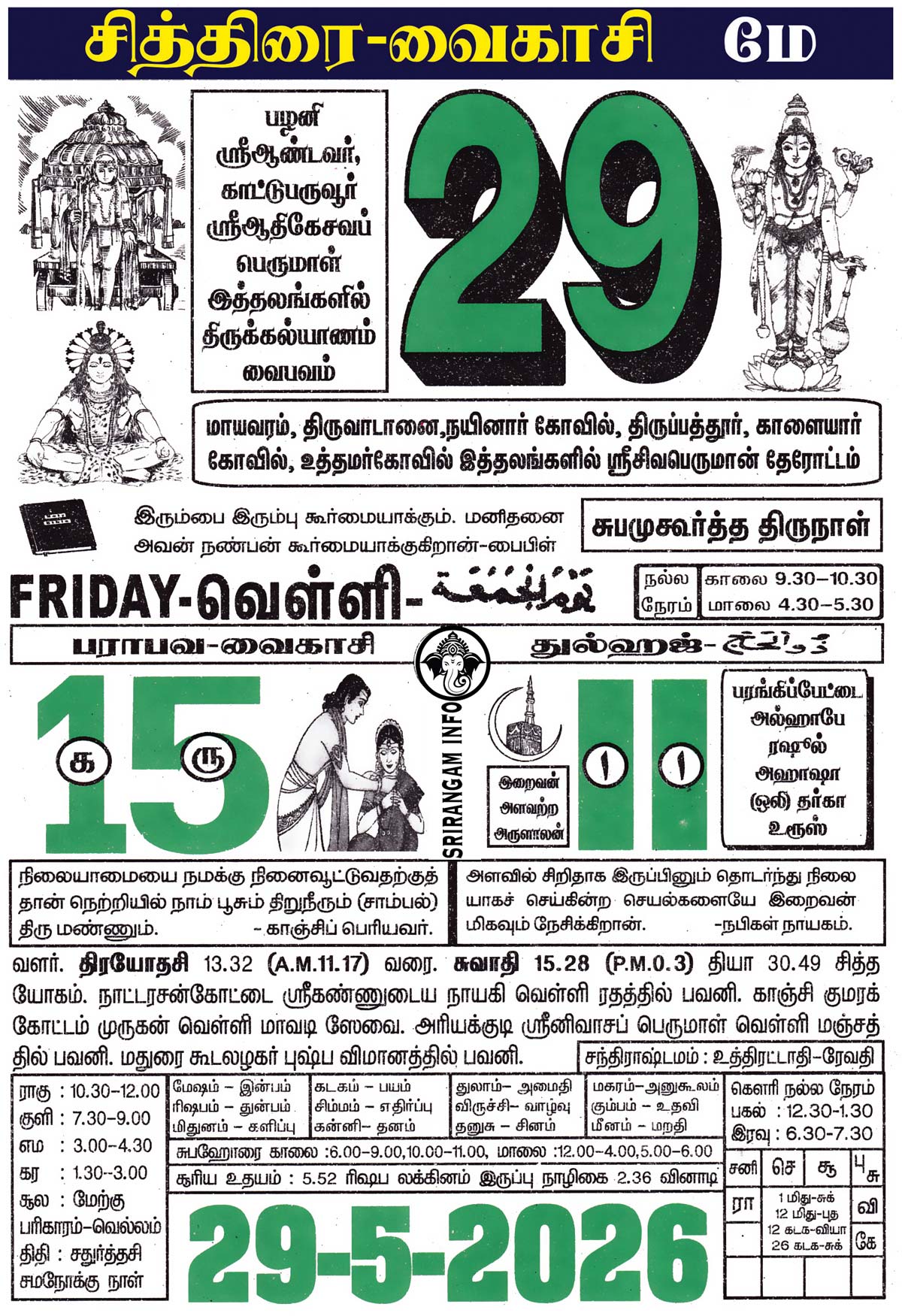 29,May-2026 29,May-2026