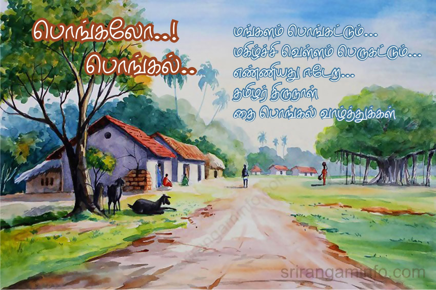 Pongal greetings kavithai