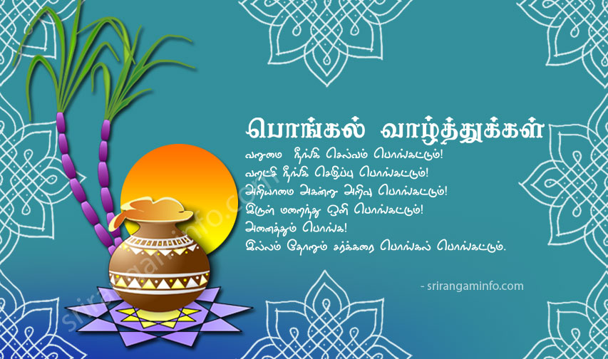 Pongal vaalthu