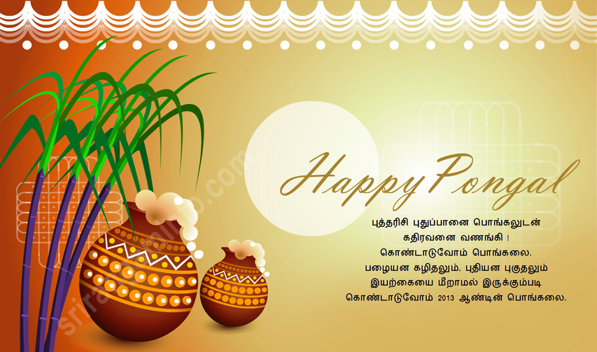 Pongal greetings
