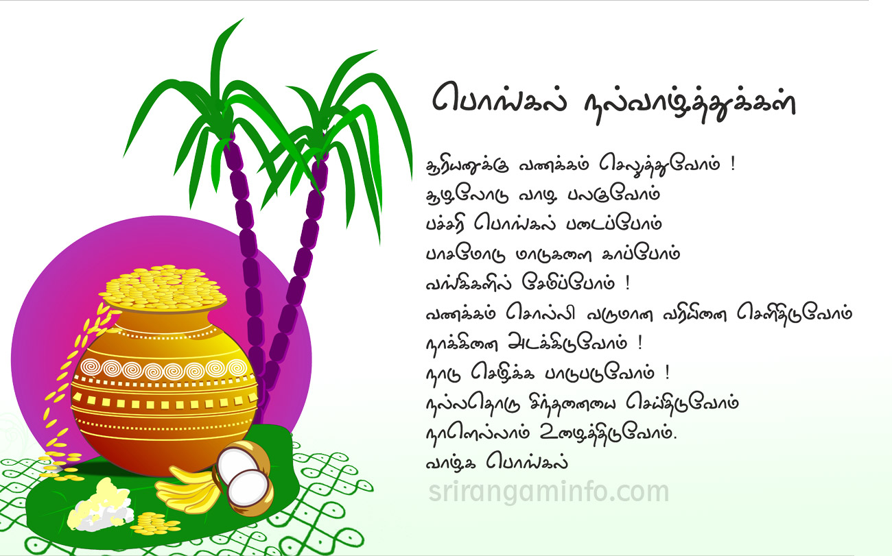 Pongal greetings for bank