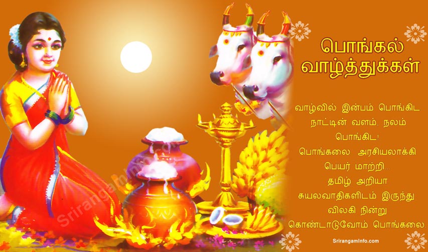 Pongal greetings