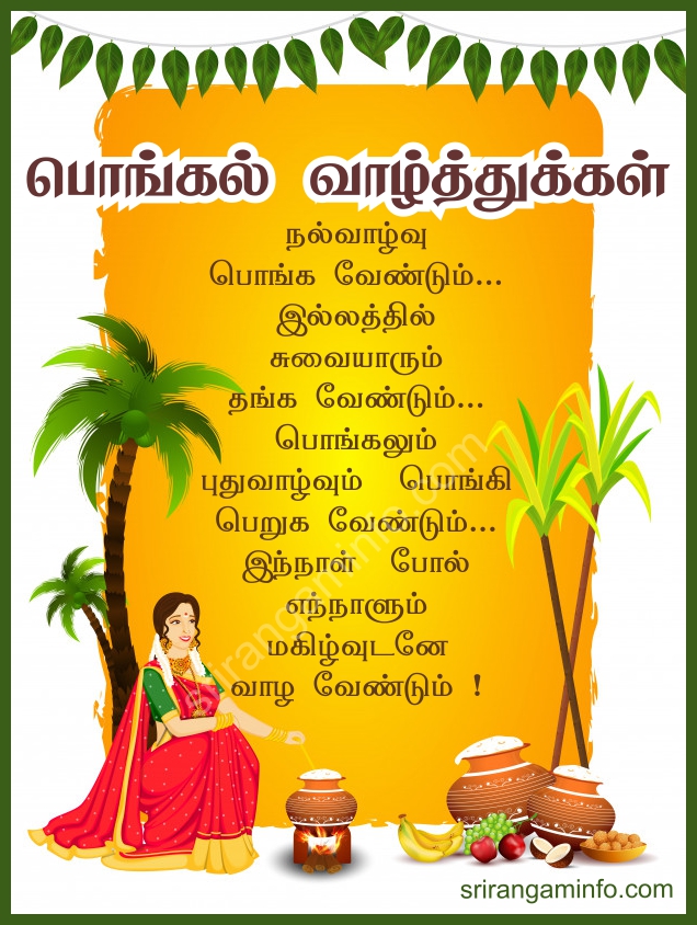 Pongal valthu pongal wish greetings girl pot