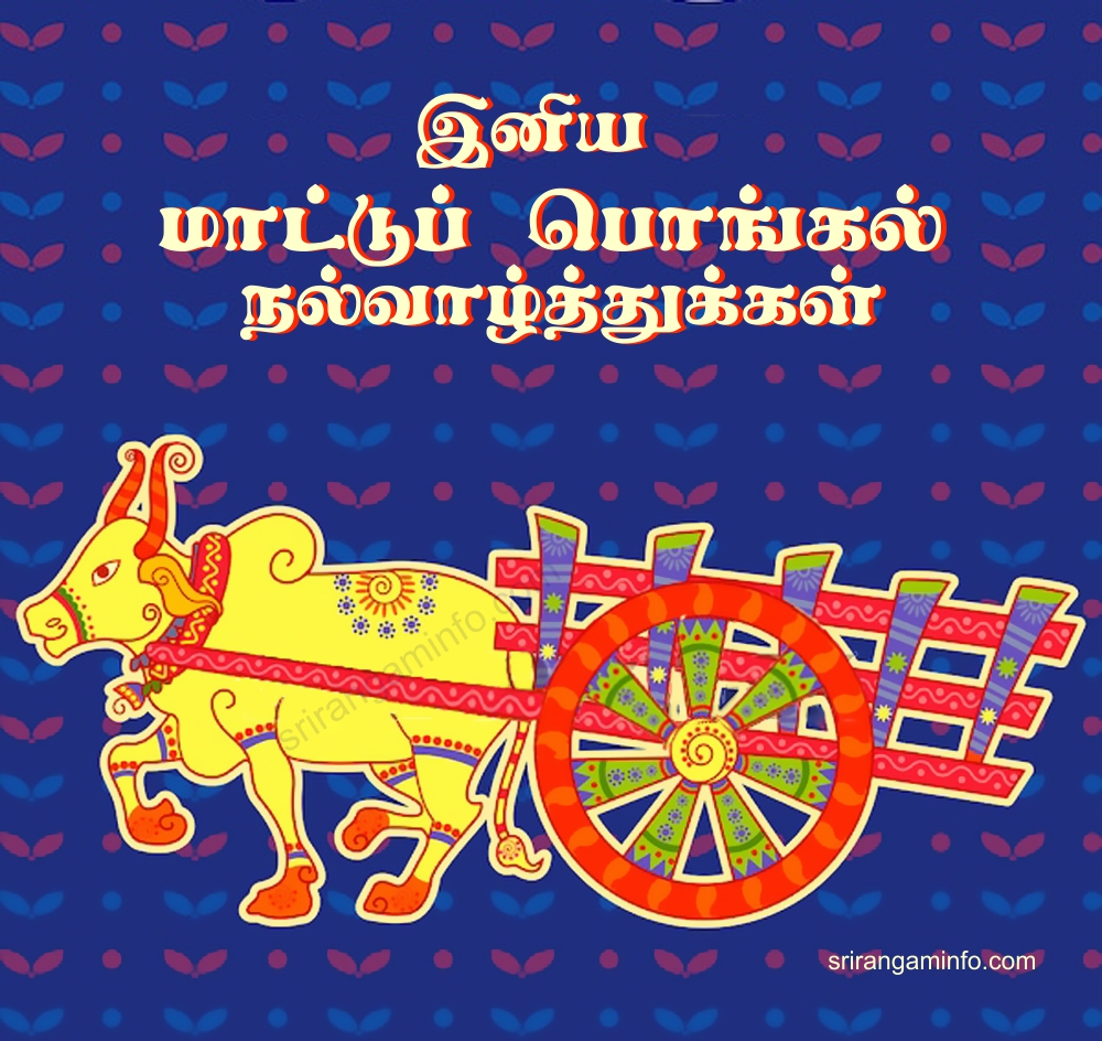 mattupongal Greetings