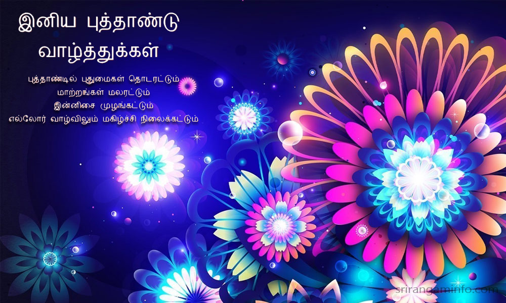 New year 2027 greetings in tamil