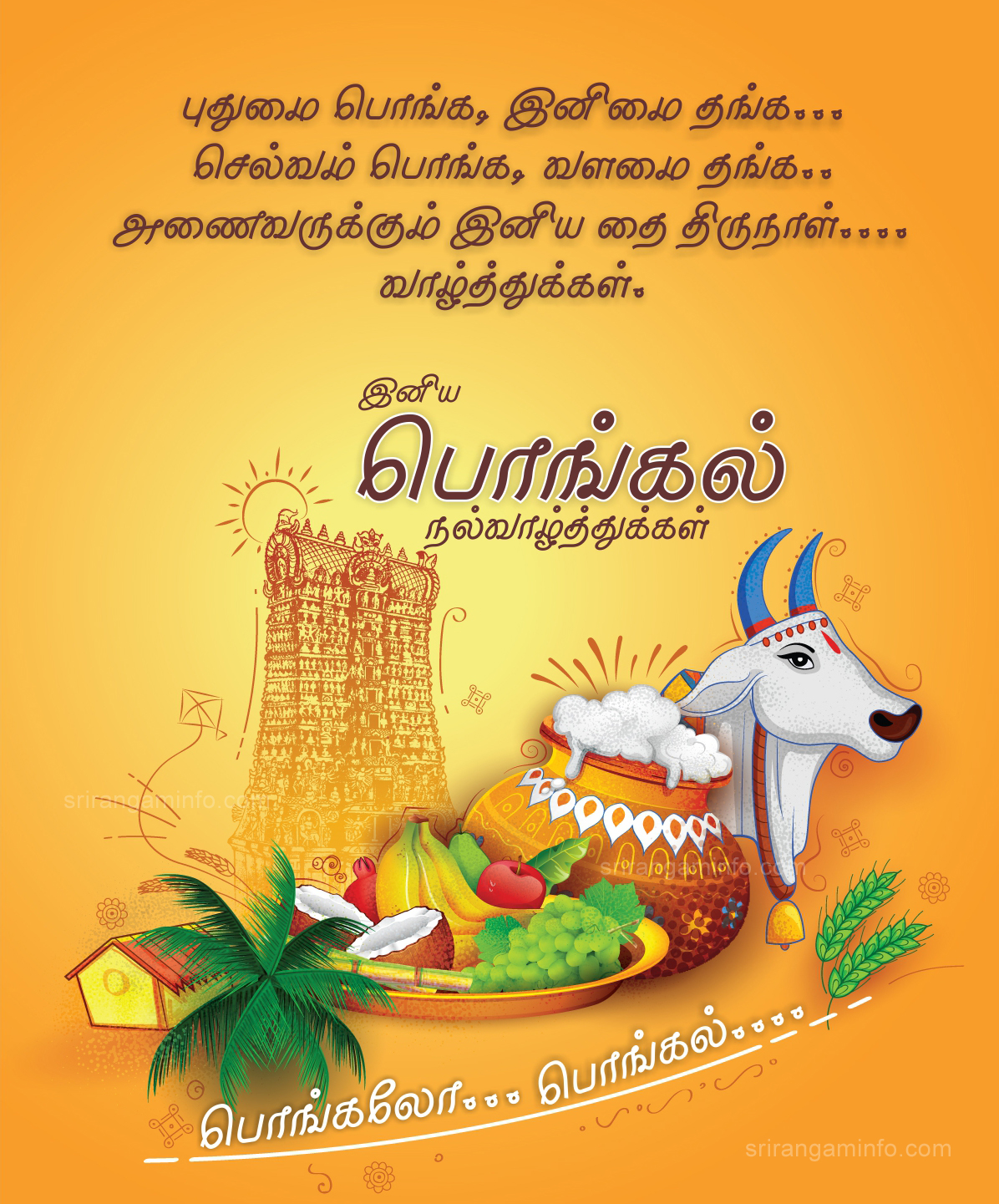 pongal kavithai pongal