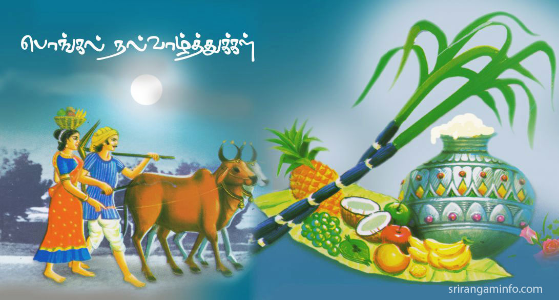 Pongal vaalthu