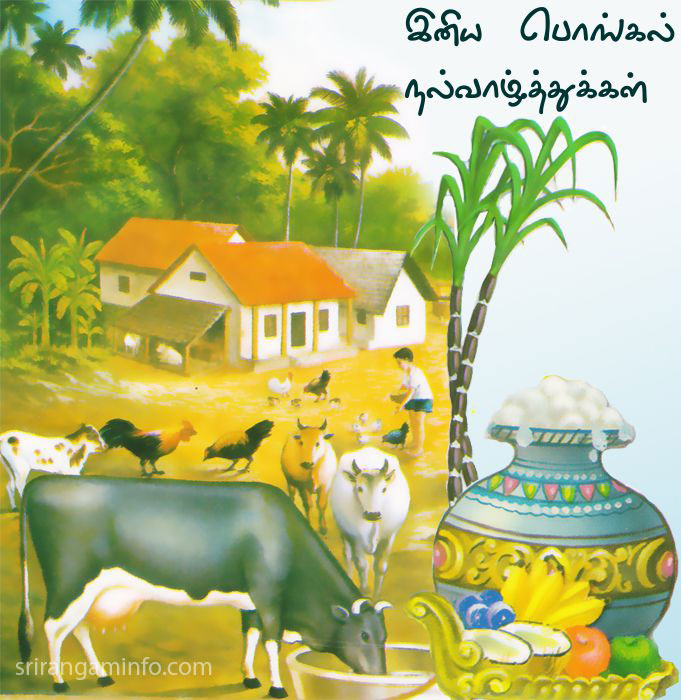 Pongal vaalthu