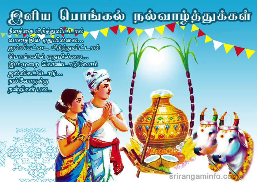 pongal greetings jalltkattu