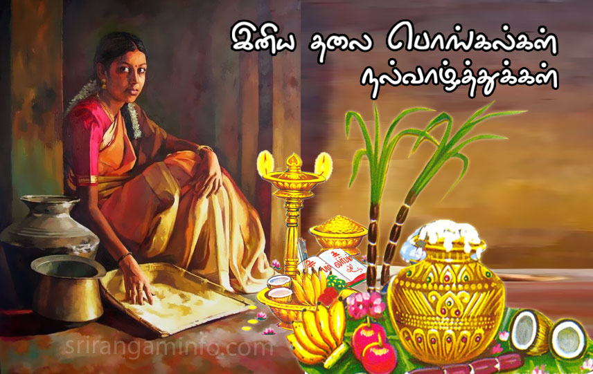 thalai pongal greetings